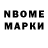 Марки NBOMe 1,5мг Lucker men