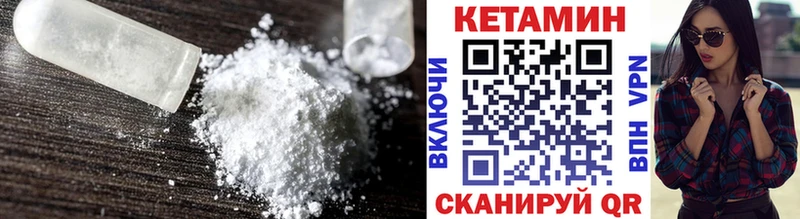 как найти закладки  Шиханы  Кетамин VHQ 