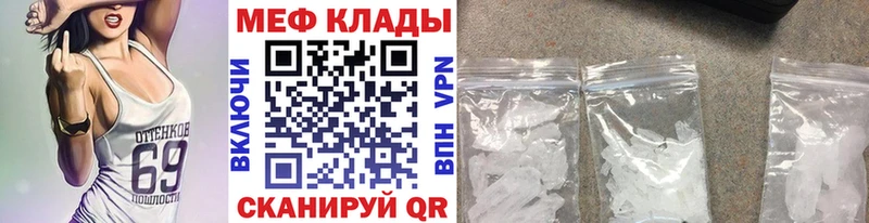 Меф mephedrone  Шиханы 